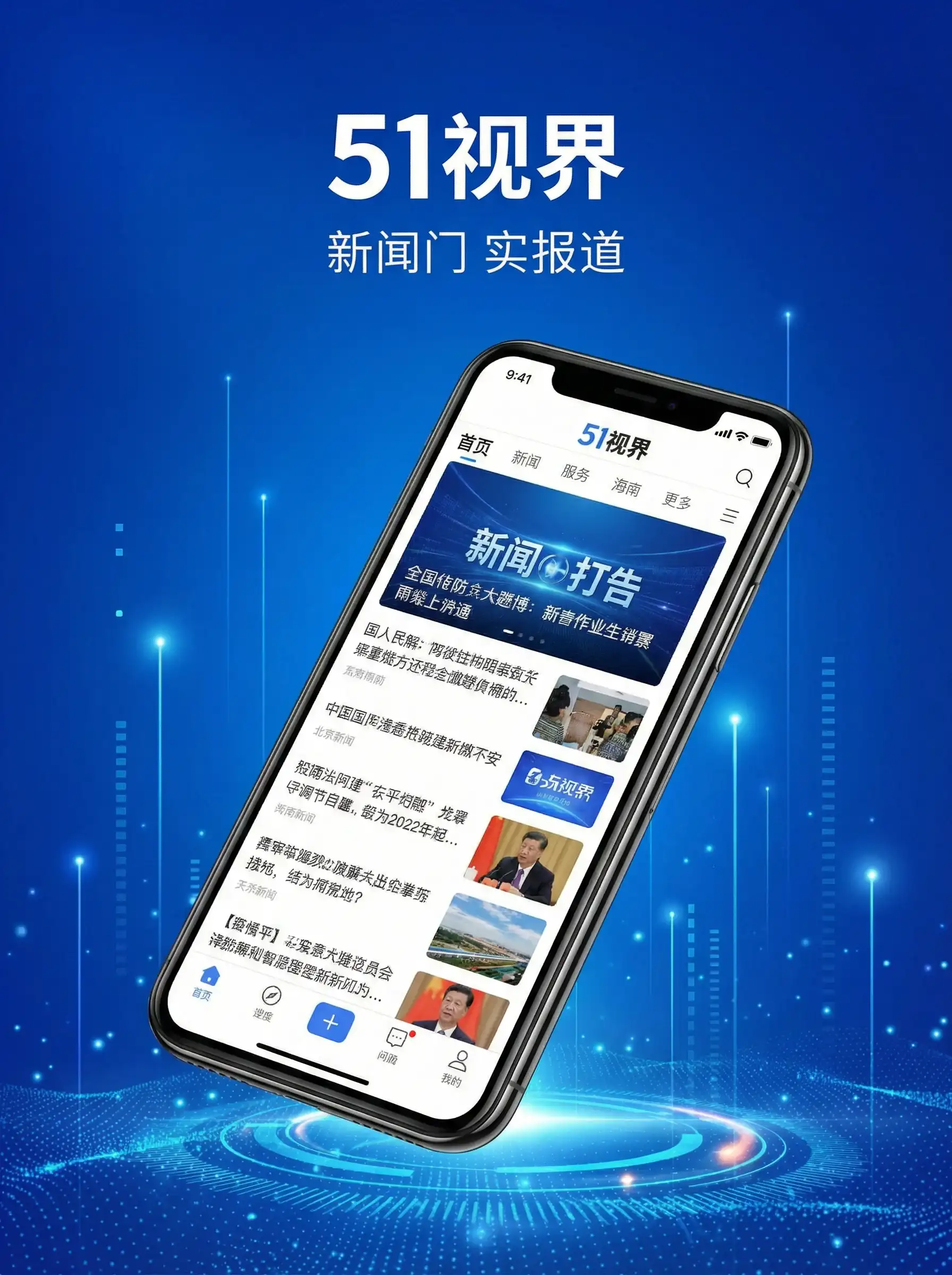 51视界APP手机客户端展示 - 恒动械画第三关 移动端